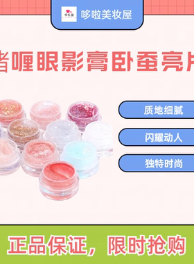 other1提升气色亮片高光眼影膏