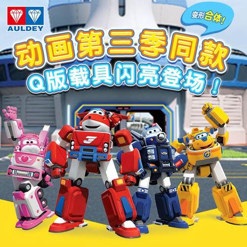 奥迪双钻Q版乐迪变形机器人