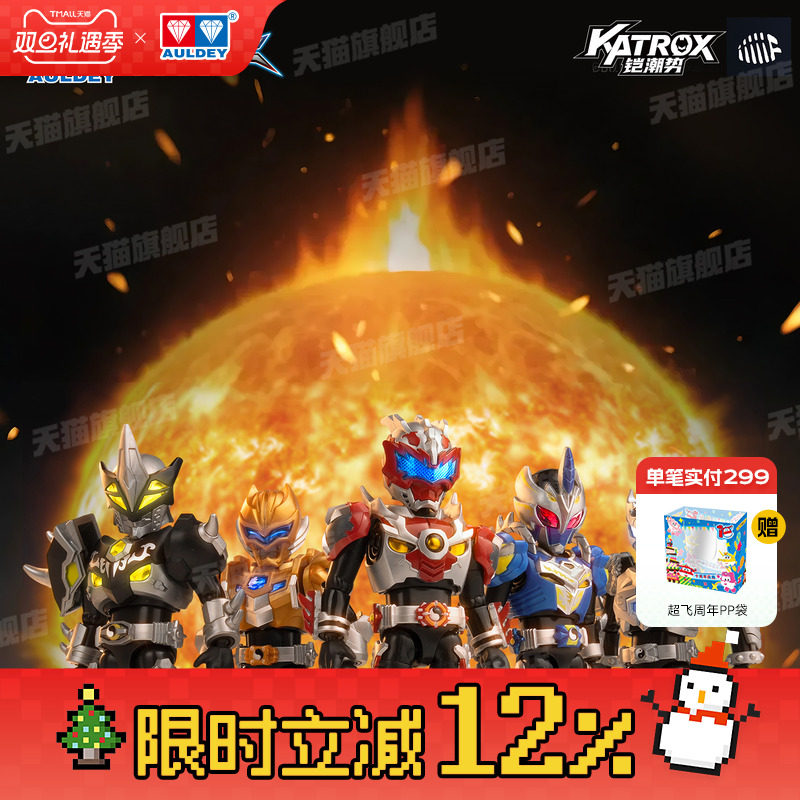 奥迪双钻铠甲勇士积木人