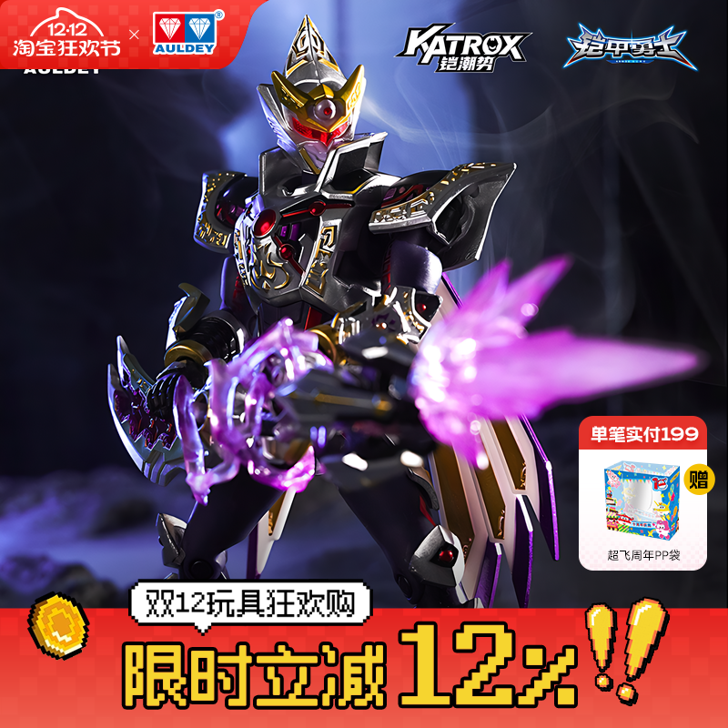 奥迪双钻铠装修罗铠甲模型典藏版