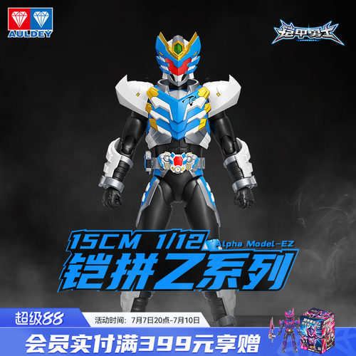 铠甲勇士铠拼Z系列飞影拼装模型