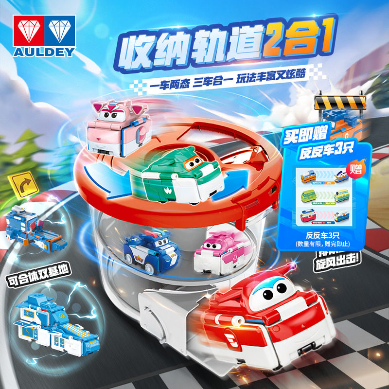 奥迪双钻超级飞侠反反变形玩具车