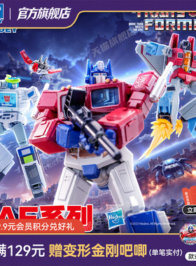 奥迪双钻AAE变形金刚玩具G1擎天柱红蜘蛛加冕镜像声波精涂套装