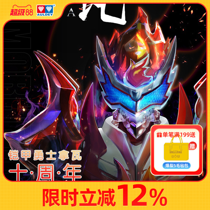 奥迪双钻铠甲勇士拿瓦合金模型