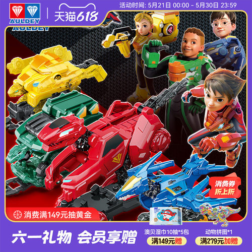 奥迪双钻爆裂飞车套装量子战队