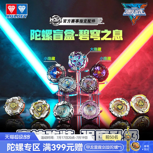奥迪双钻飓风战魂竞技盲盒