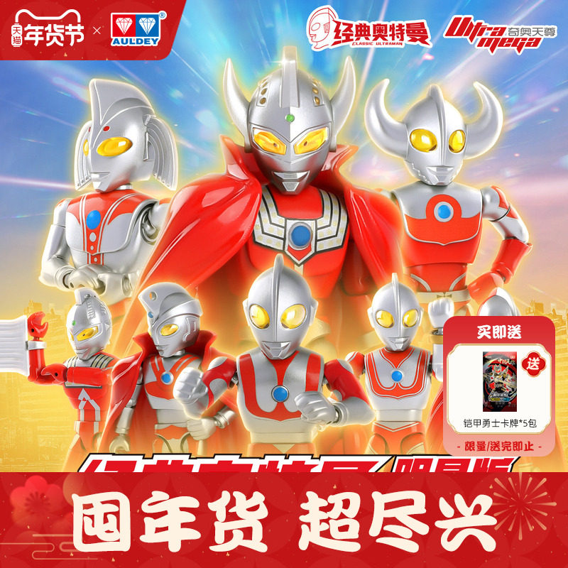奥迪双钻奥特曼第1弹积木人奥特六兄弟奥特之父可动拼装儿童玩具