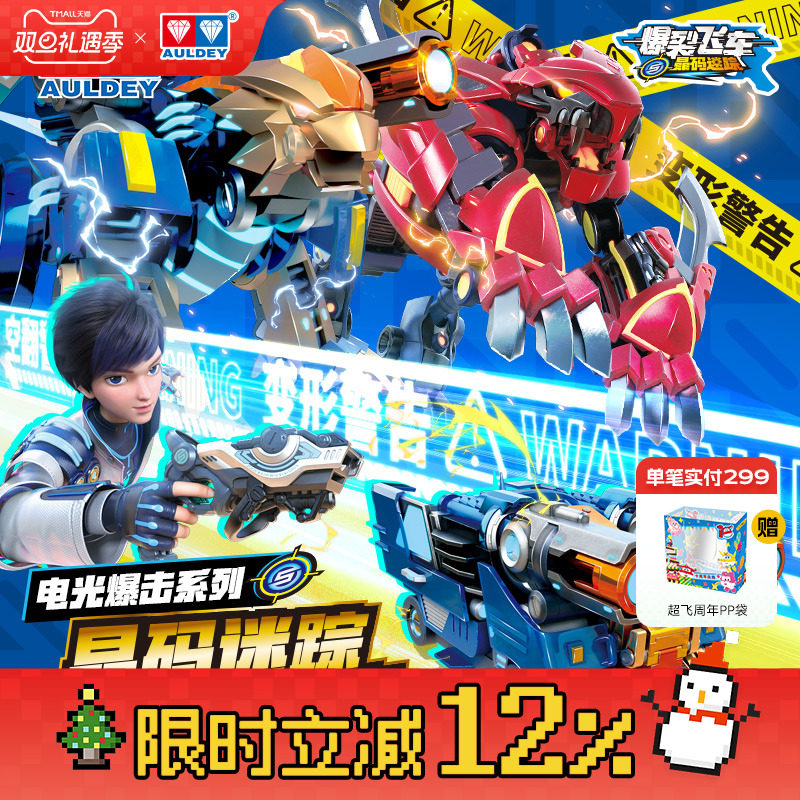 奥迪双钻爆裂飞车5晶码迷踪爆裂杀赤凌风晶片空翻变形男孩玩具车