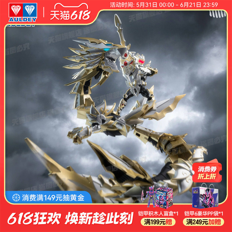 奥迪双钻铠甲勇士成品光之帝皇战龙精涂装可动50cm组合模型WF展会