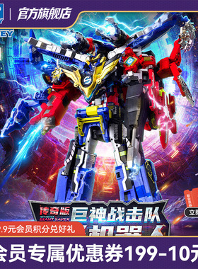 奥迪双钻巨神战击队合体传奇版变形机器人男孩玩具超救创机王TK