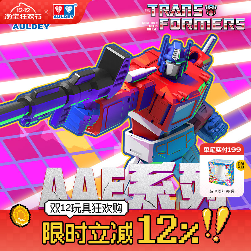 奥迪双钻变形金刚可动人偶盲盒