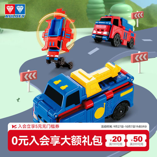 奥迪双钻变形玩具工程车