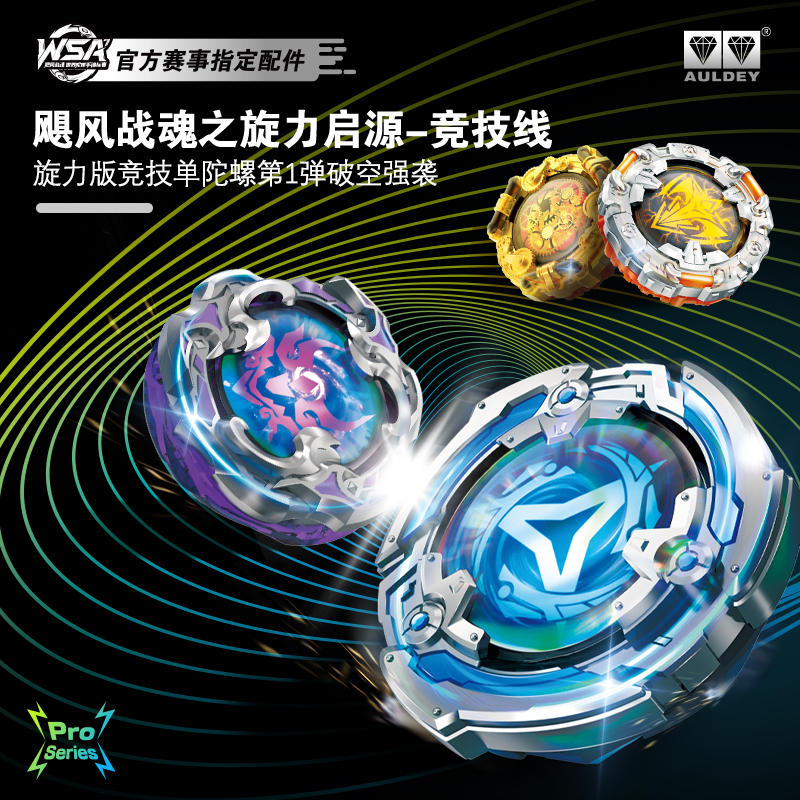 奥迪双钻飓风战魂竞技盲盒