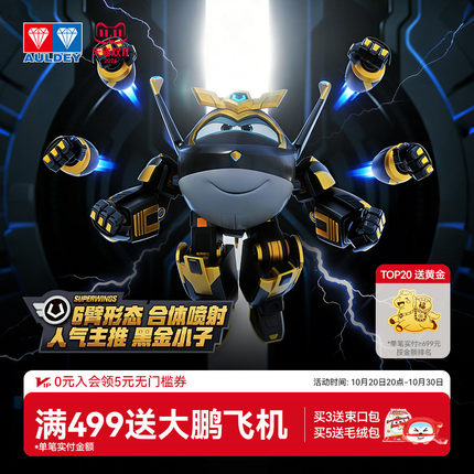 奥迪双钻超级飞侠乐迪黑金小子大变形机器人经典机库墙儿童玩具