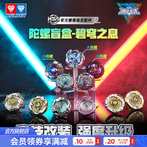 奥迪双钻飓风战魂竞技盲盒