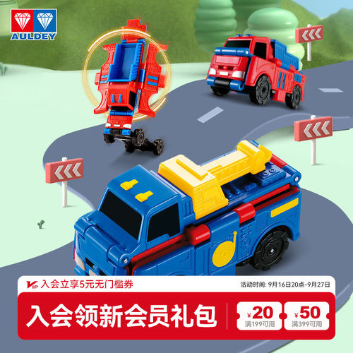 奥迪双钻变形玩具工程车