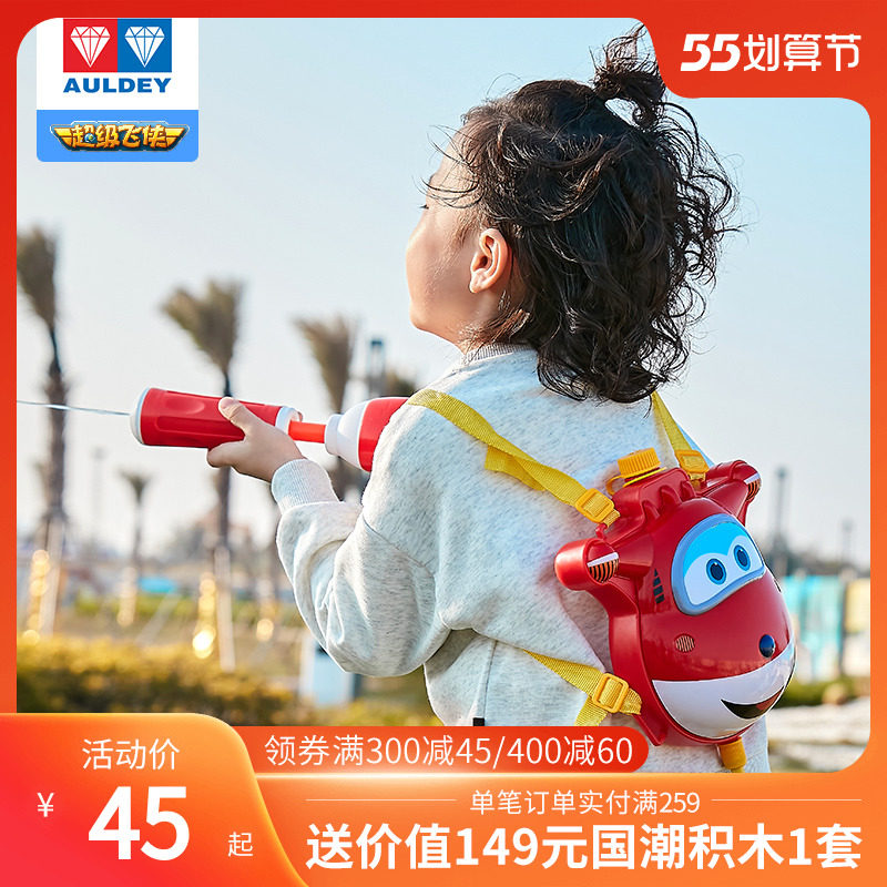奥迪双钻超级飞侠背包水枪儿童玩具枪夏季乐迪户外男孩女孩玩具