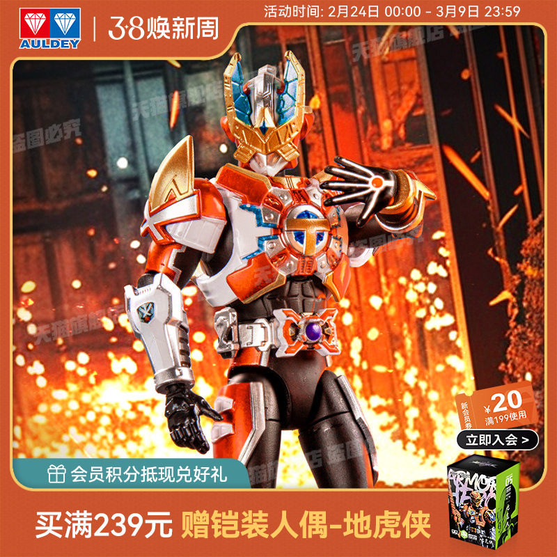 奥迪双钻铠甲勇士刑天铠装可动人偶拼装模型玩具精涂版战神刑天