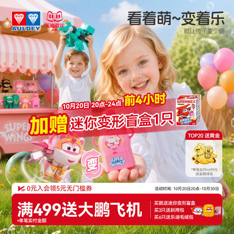 超级飞侠玩具益智动脑培养专注力