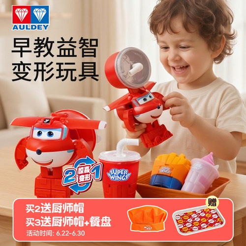 超级飞侠玩具益智动脑培养专注力
