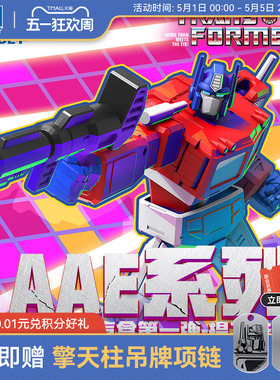 奥迪双钻变形金刚AAE系列盲盒第一弹第二弹可动人偶擎天柱玩具