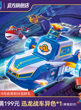 奥迪双钻超级飞侠声光超级基地总部变形机器人套装儿童男孩玩具