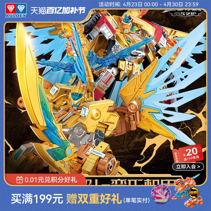 奥迪双钻量子战队恐龙量子战神超音战神变形机器人全新黄金典藏版