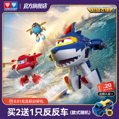 超级飞侠黑金小子变形机器人