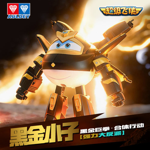 奥迪双钻超级飞侠乐迪黑金小子大变形机器人经典机库墙儿童玩具