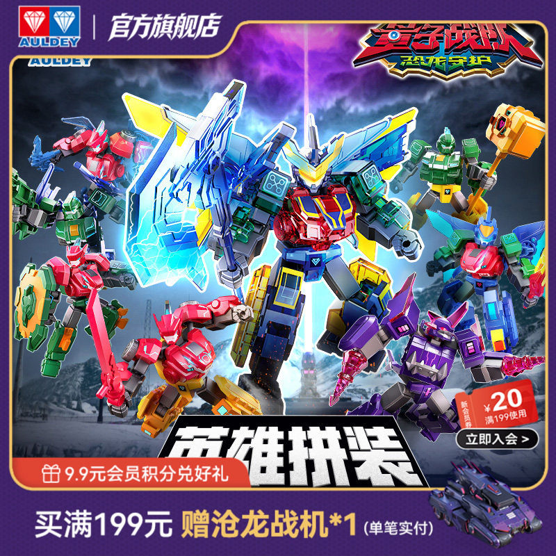 奥迪双钻量子战队英雄拼装积木人第2弹机甲模型人偶男孩儿童玩具