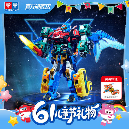 奥迪双钻量子战队变形合体机器人
