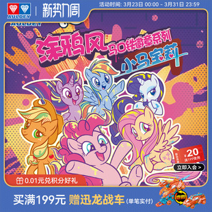 奥迪双钻小马宝莉涂鸦风双闪马口铁吧唧徽章正版 可爱动漫周边盲盒