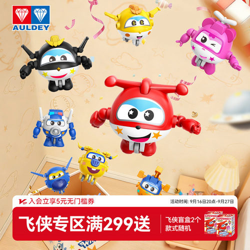 奥迪双钻超级飞侠扭蛋公仔
