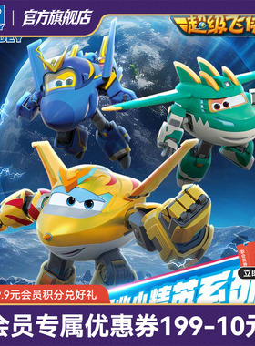 奥迪双钻超级飞侠大变形机器人职业套装儿童玩具莎莎公主包警长TK