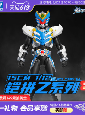 奥迪双钻铠甲勇士铠拼Z系列飞影铠甲简易拼装模型1/12可动人偶