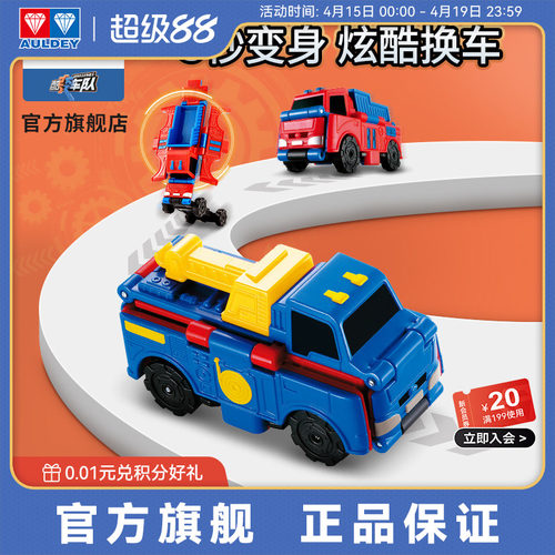 工程车变形玩具奥迪双钻