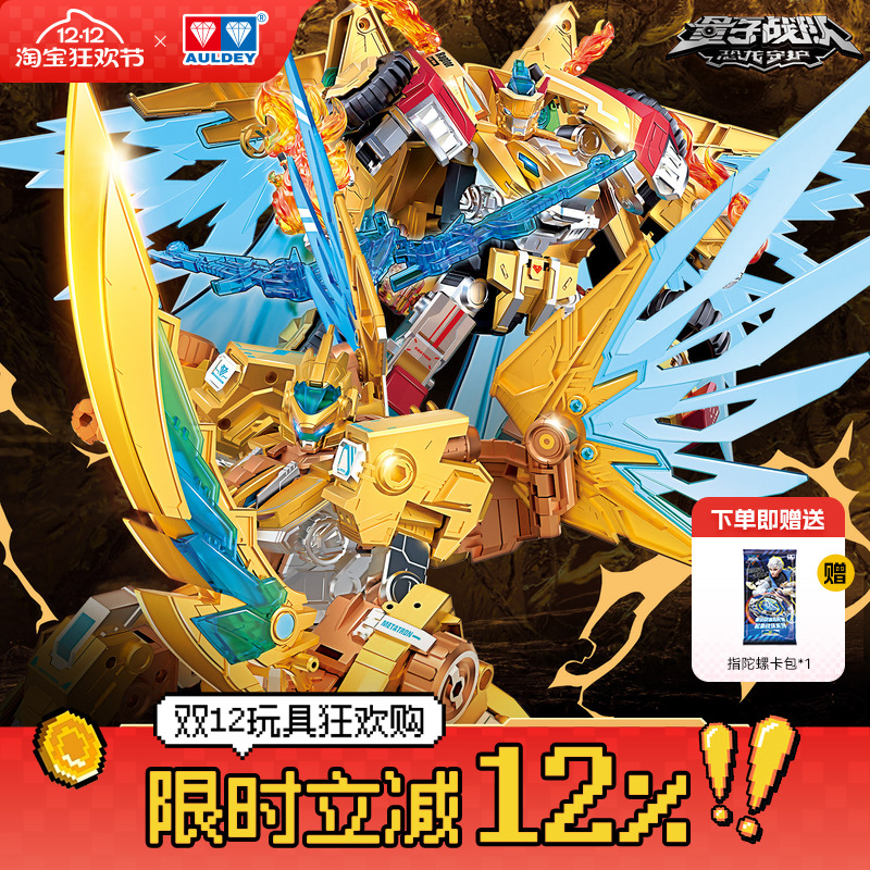 奥迪双钻量子战神黄金变形机器人