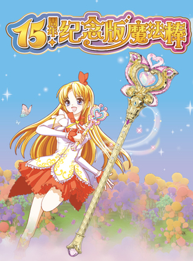 奥迪双钻巴啦啦小魔仙15周年仙女魔法棒光彩石项链变身器女孩儿童