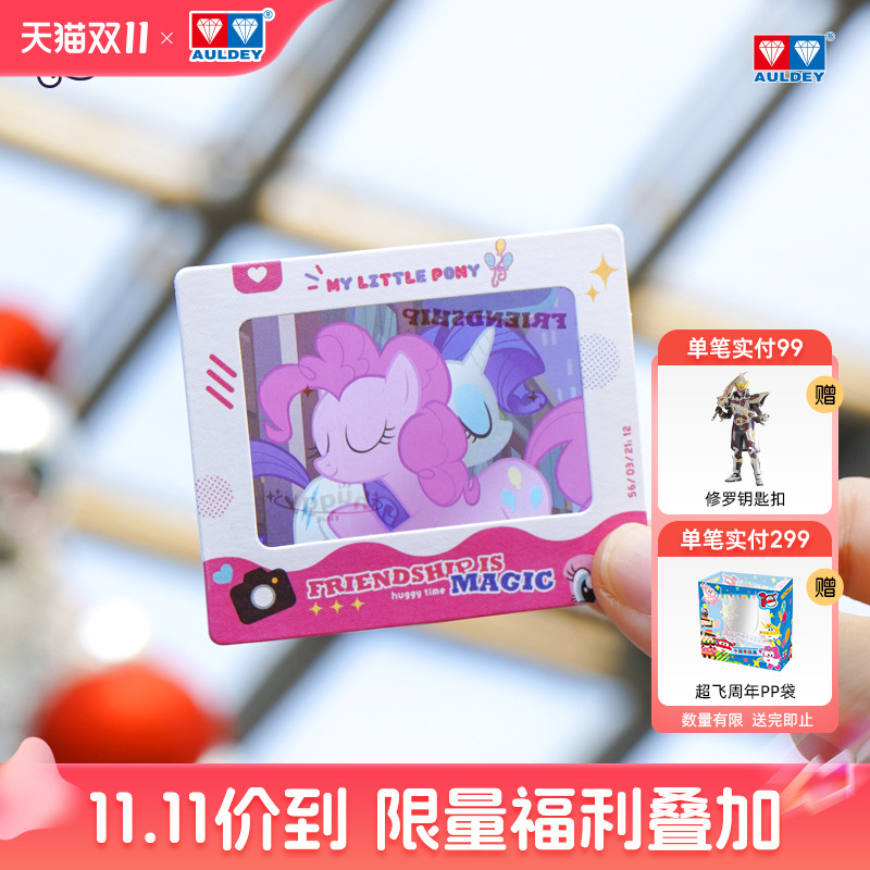 奥迪双钻小马宝莉拍立得挂件