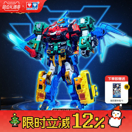 奥迪双钻量子战队变形合体机器人