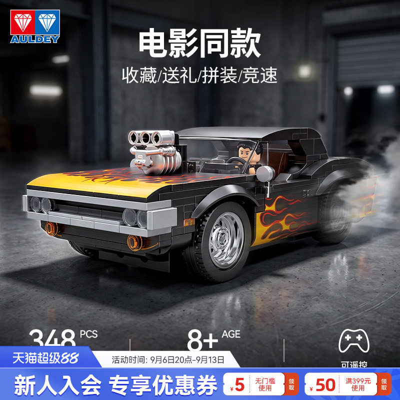 奥迪双钻积木拼装遥控车玩具