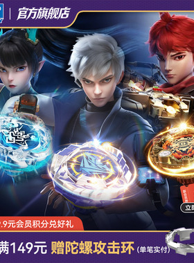 奥迪双钻飓风战魂WSA旋力启源特化拼装闪耀版陀螺玩具官方比赛