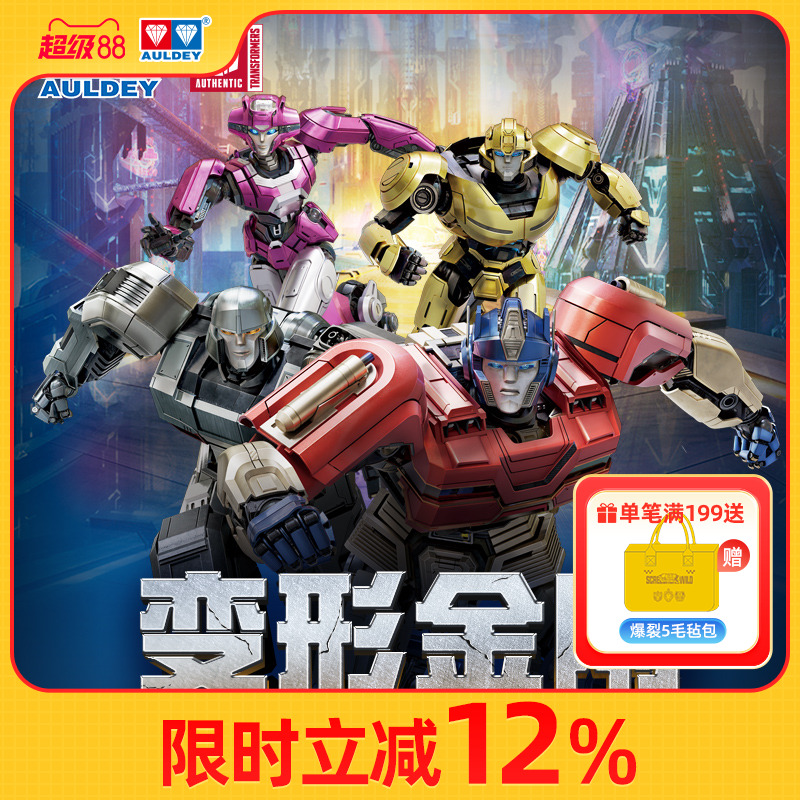 奥迪双钻变形金刚电影亚克力周边