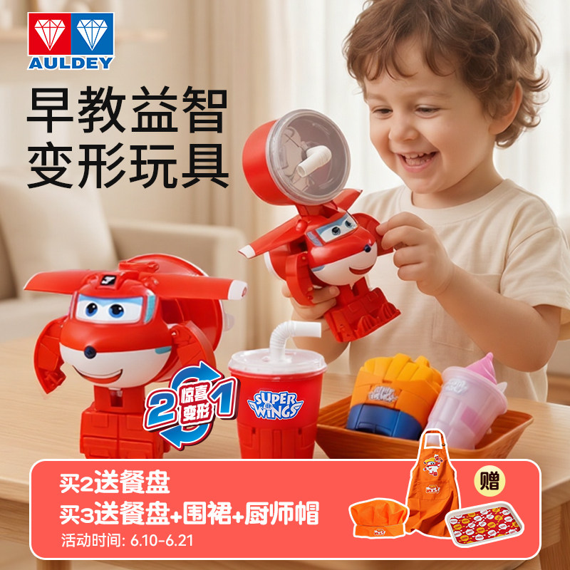 超级飞侠玩具益智动脑培养专注力