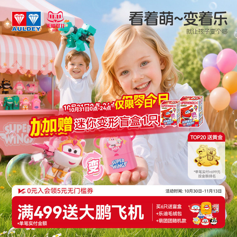 超级飞侠玩具益智动脑培养专注力