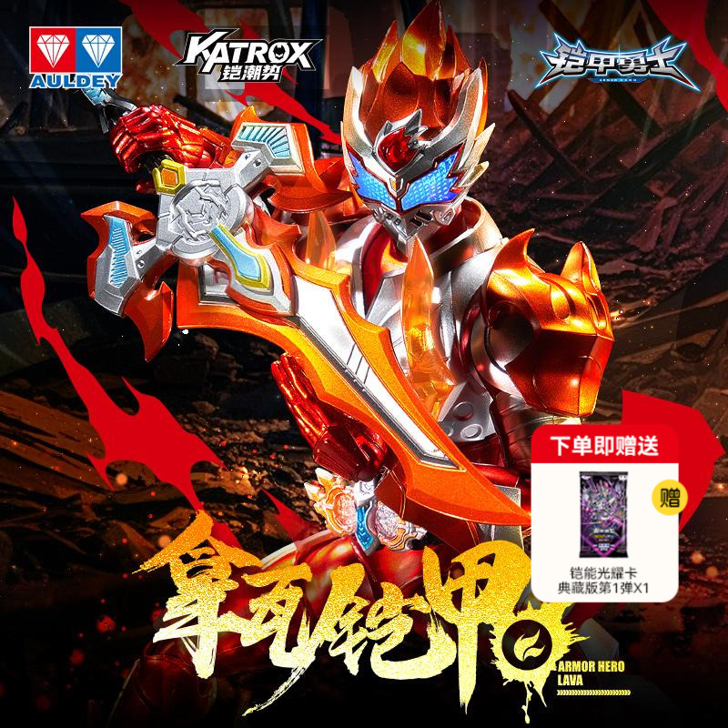 奥迪双钻铠甲勇士拿瓦成品模型