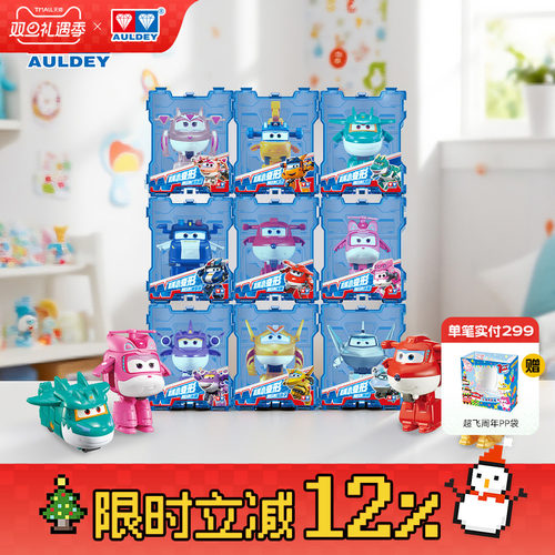 奥迪双钻超级飞侠迷你小变形玩具