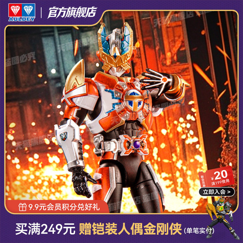 奥迪双钻铠甲勇士刑天铠装可动人偶拼装模型玩具精涂版战神刑天