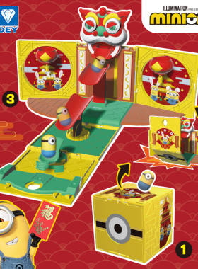 奥迪双钻小黄人大眼萌惊喜爆箱盲盒滑行男孩女孩国潮玩具生日礼物