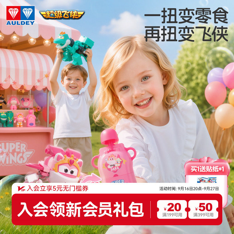 超级飞侠玩具益智动脑培养专注力